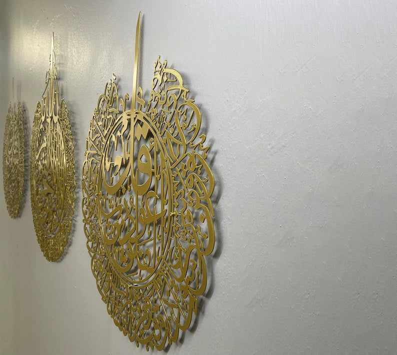 Set of 3 Metal Ayatul Kursi, Surah An-Nâs and Surah Al-Falaq Islamic Wall Art