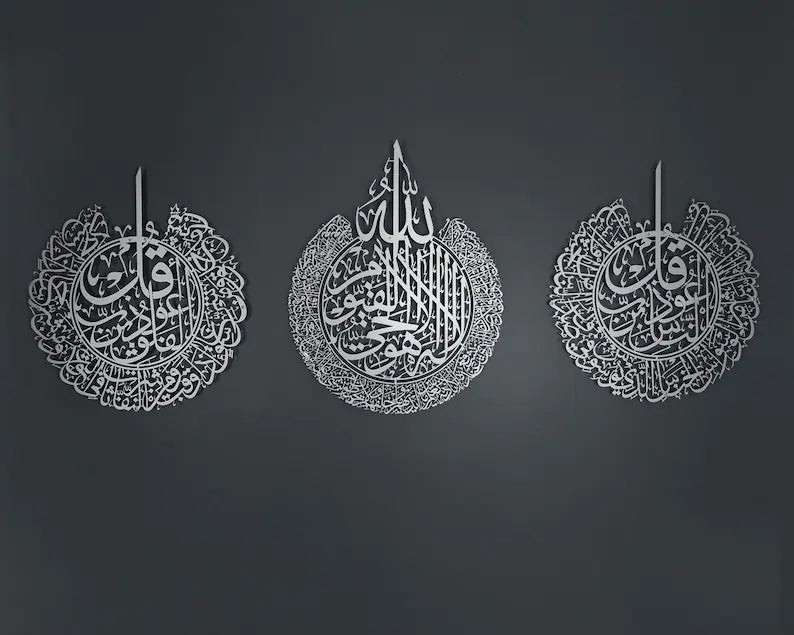 Set of 3 Metal Ayatul Kursi, Surah An-Nâs and Surah Al-Falaq Islamic Wall Art