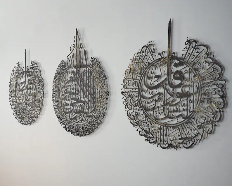 Set of 3 Metal Ayatul Kursi, Surah An-Nâs and Surah Al-Falaq Islamic Wall Art