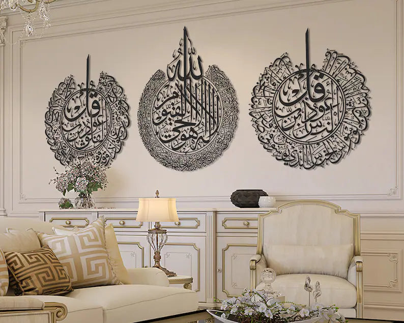 Set of 3 Metal Ayatul Kursi, Surah An-Nâs and Surah Al-Falaq Islamic Wall Art