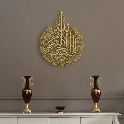 Ayatul Kursi Metal Islamic Wall Art