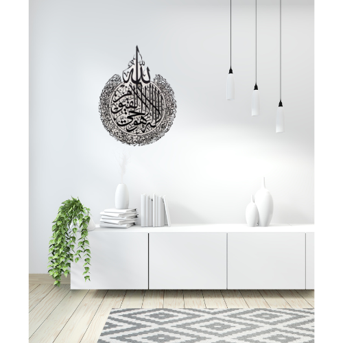 Ayatul Kursi Metal Islamic Wall Art