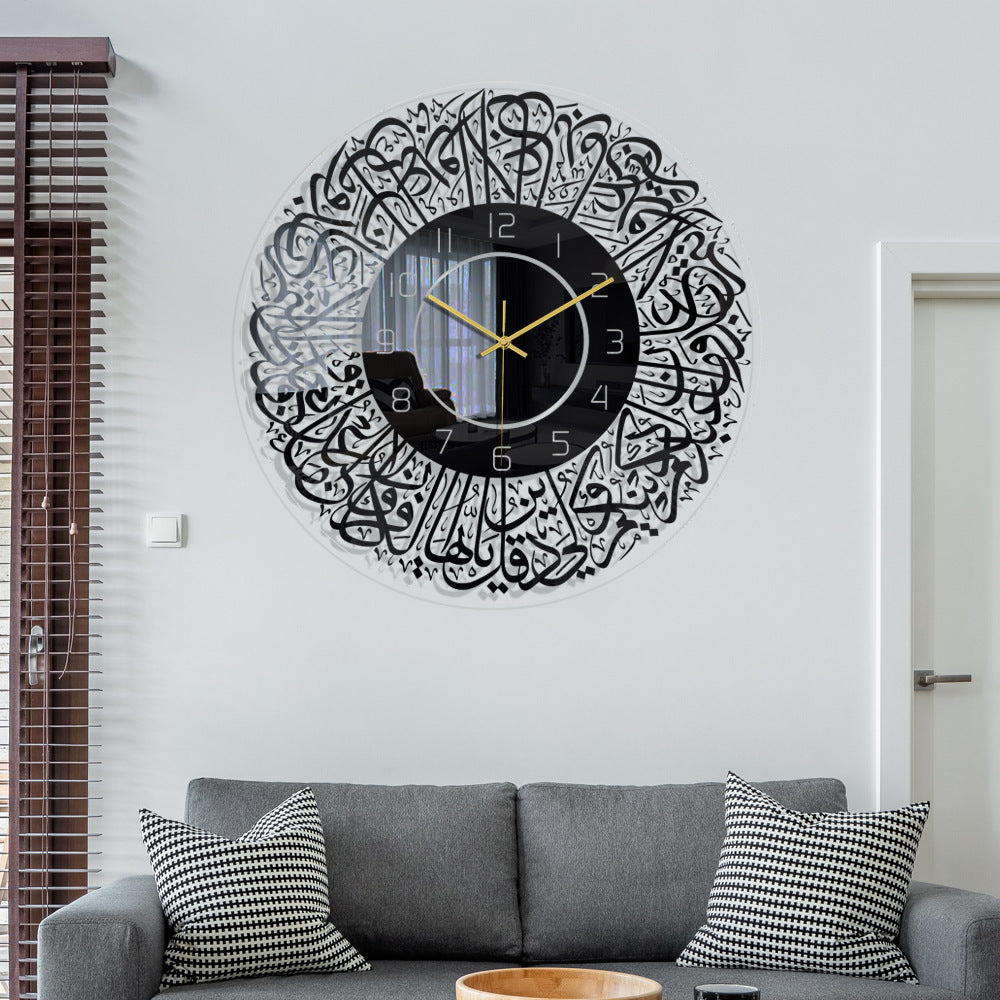 Surah Al-Kafirun Acrylic Wall Clock