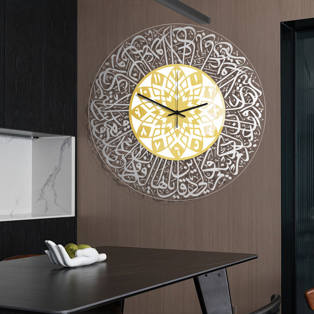 Surah Al-Kafirun Acrylic Wall Clock