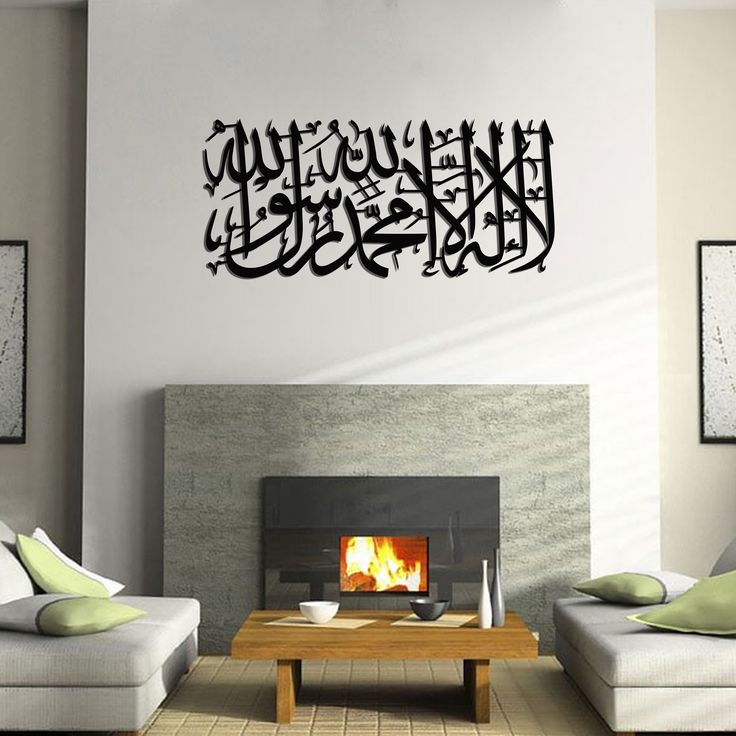 First Kalima Metal Islamic Wall Art