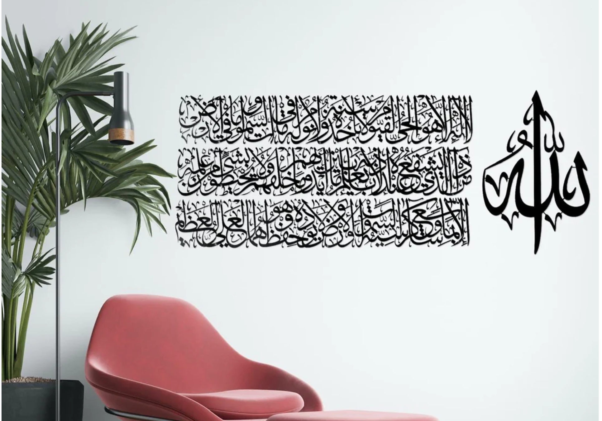 Ayatul Kursi Long Metal Wall Art