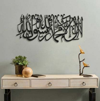 First Kalima Metal Islamic Wall Art