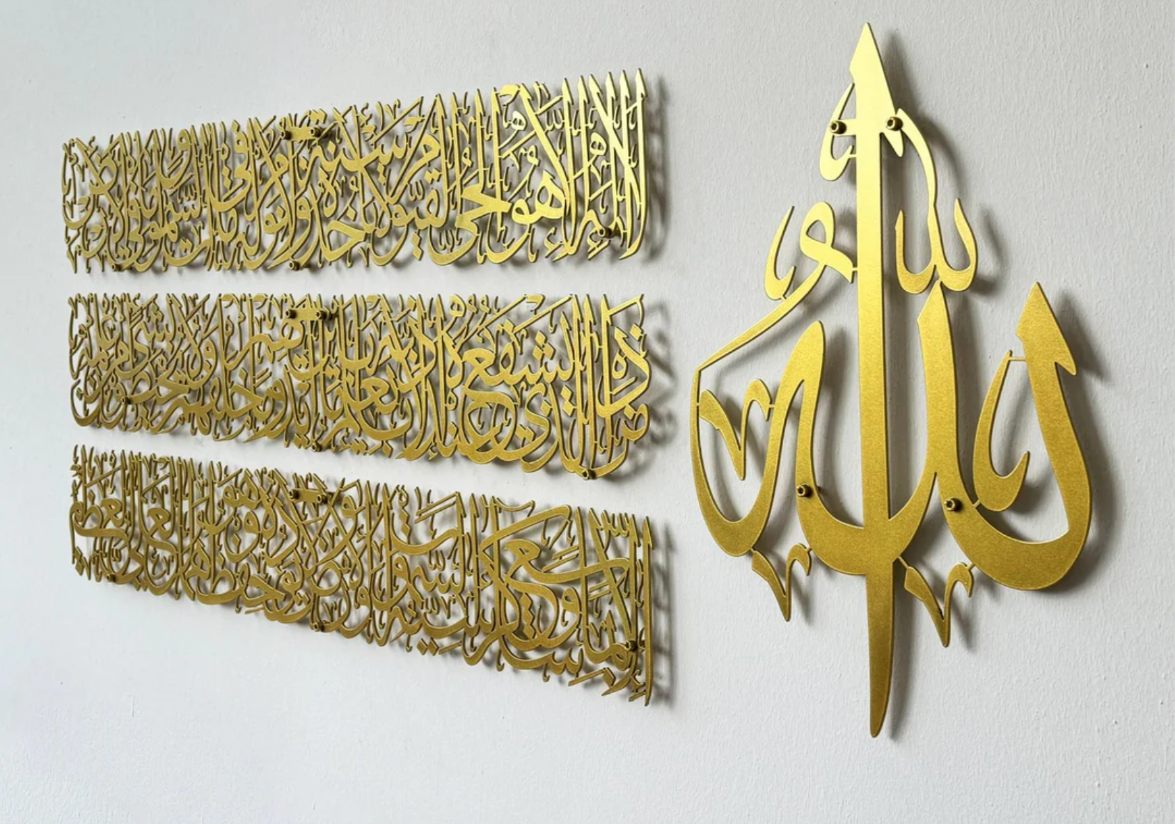 Ayatul Kursi Calligraphy Metal Islamic Wall Art (4 Piece Set)