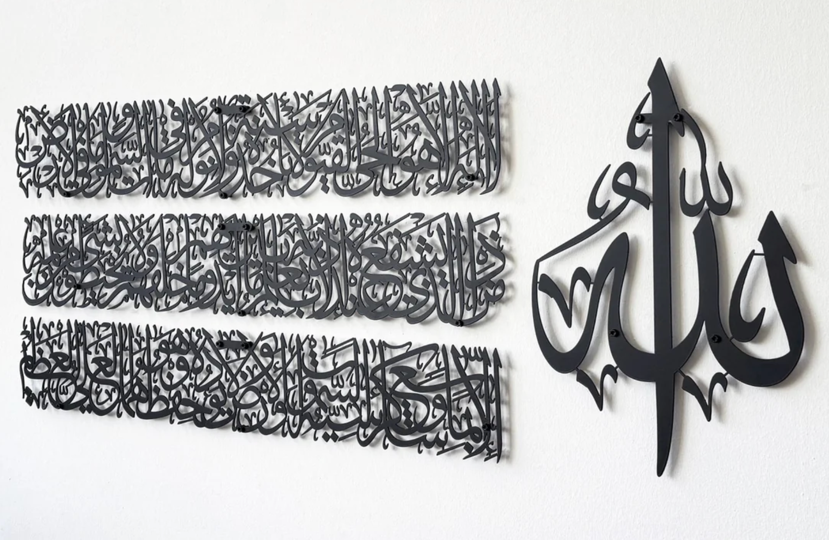 Ayatul Kursi Calligraphy Metal Islamic Wall Art (4 Piece Set)