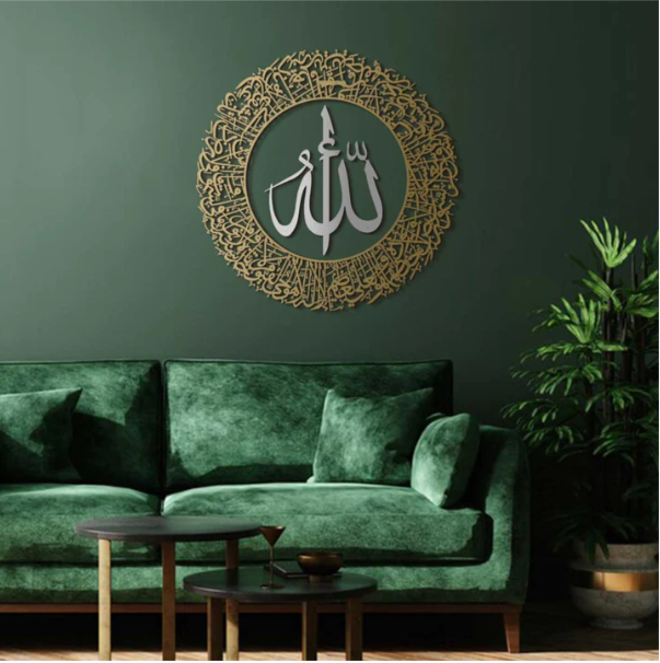 Ayatul Kursi (2 Piece) Metal Islamic Wall Art