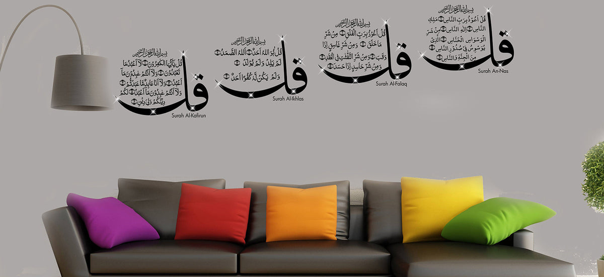 Four Quls Islamic metal wall art in a living room
