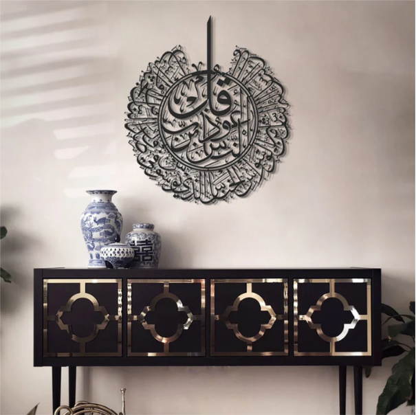 Surah Al-Nas Metal Islamic Wall Art