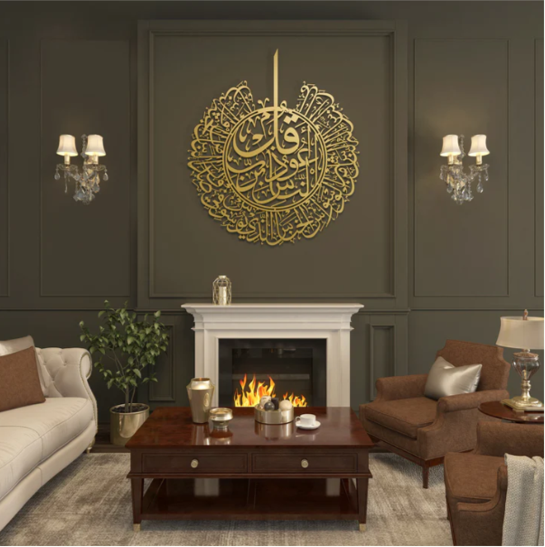 Surah Al-Nas Metal Islamic Wall Art