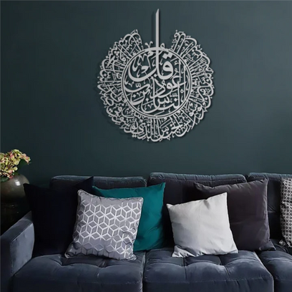 Surah Al-Nas Metal Islamic Wall Art